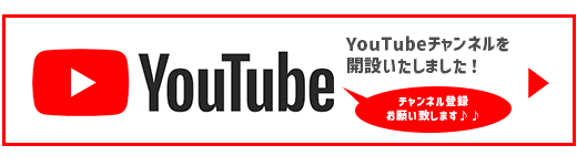 youtubeはこちら