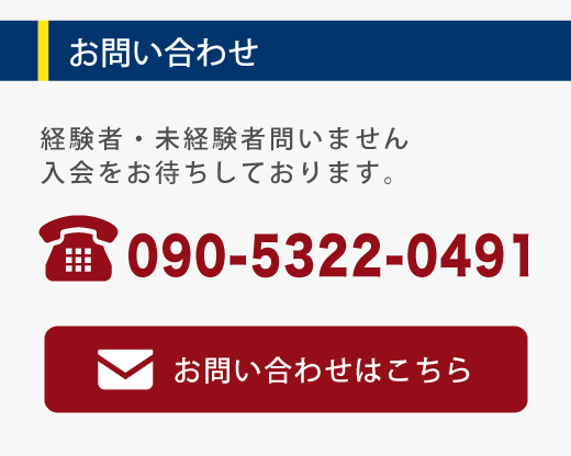 お問い合わせはこちら