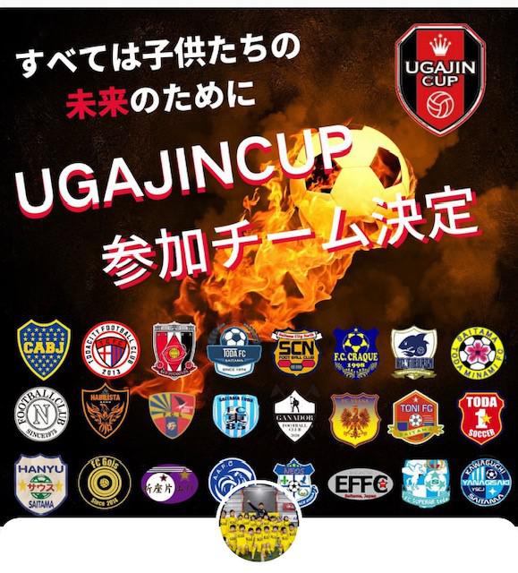１２・２４（土）、２５（日）UGAJIN　CUP　６年生